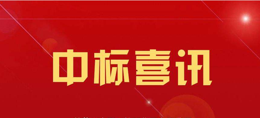 公司成功中標(biāo)2020年許平南高速公路路面更新改造工程試驗(yàn)檢測(cè)服務(wù)項(xiàng)目