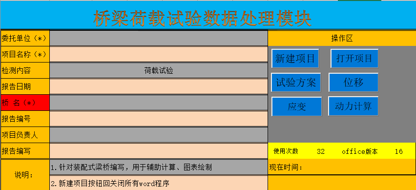 技術(shù)創(chuàng)新助力省道502安陽河大橋荷載試驗(yàn)項(xiàng)目