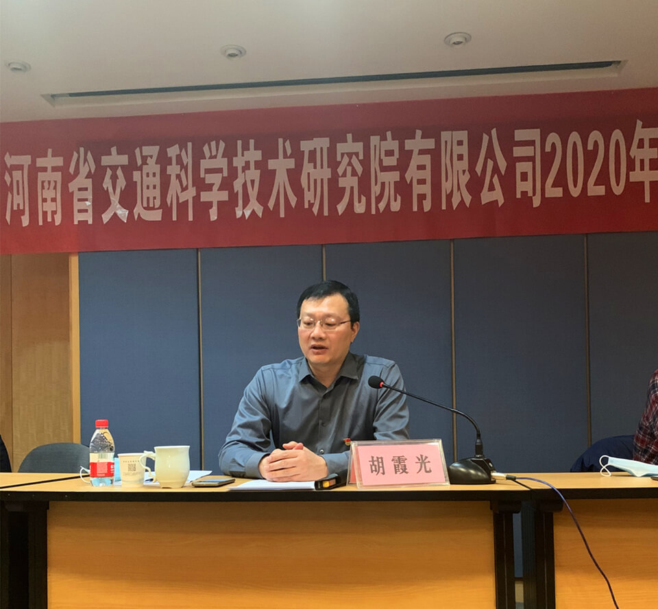 公司召開2020年度總結表彰大會